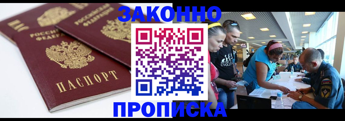 пропишу в квартире в Ногинске